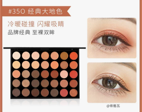 ?Morphe35色大地盘珠光哑光眼影眼线...