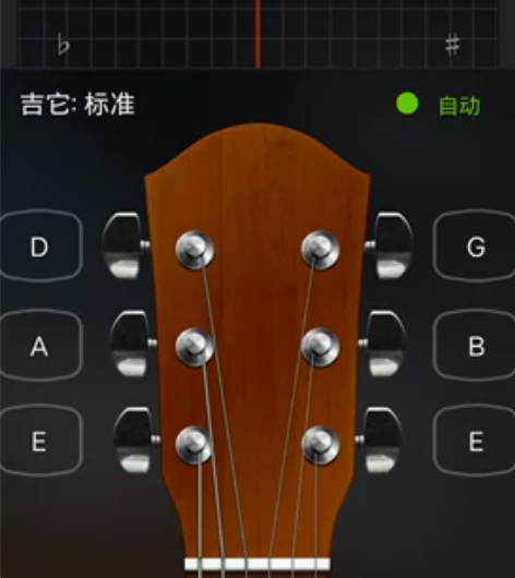 guitartuna 安卓内购解锁版 调音...