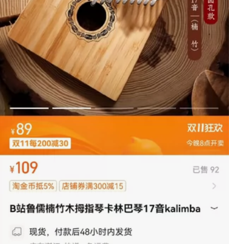 出卡林巴琴/拇指琴 包装完好，配件全在，有...