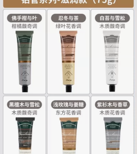 aarye安野屋护手霜滋润保湿嫩白补水夏季...