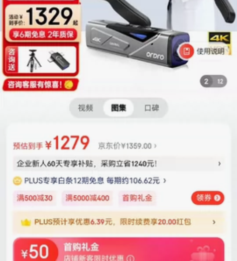 欧达（ORDRO）EP7头戴摄像机4K运动...