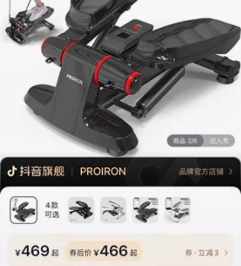 proiron踏步机家用健身原地办公室多功...