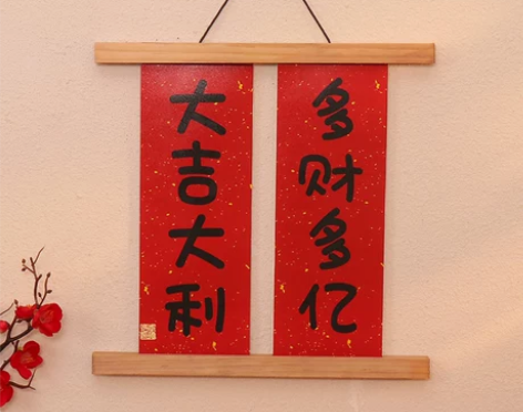 平安喜乐书法挂画夹定制摆件乔迁之喜新居结婚...