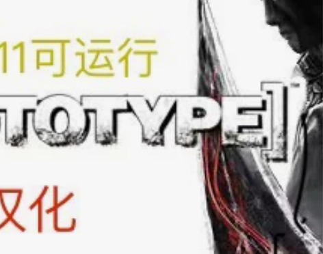 Steam正版虐的杀经典游戏原形1 国区礼...