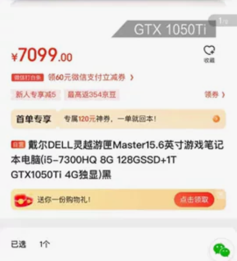 戴尔游匣7567笔记本电脑 自用 处理器:...