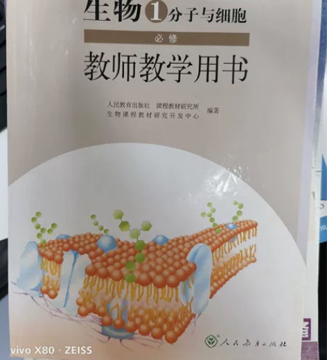 人教版和江苏版高中生物教学指南1，2，3。...