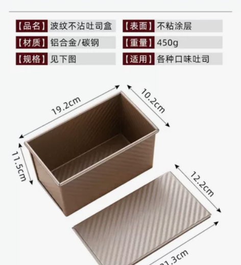 全新吐司模具450克不沾带盖面包模具家用烘...