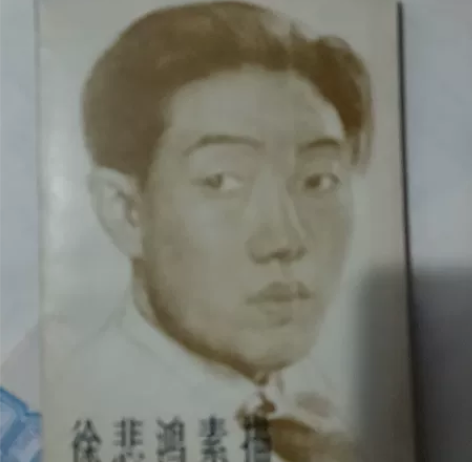徐悲鸿素描，八成新。 售出不退不换，不包邮...