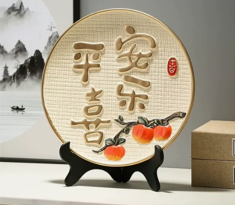 平安喜乐客厅桌面摆件家居酒柜电视柜玄关装饰...