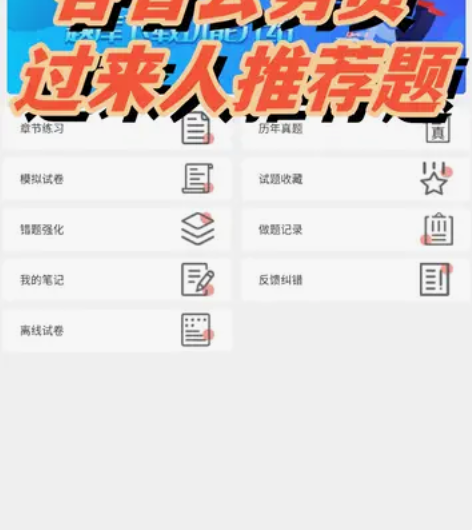 2023年公务员行政职业能力测验和申论省考...