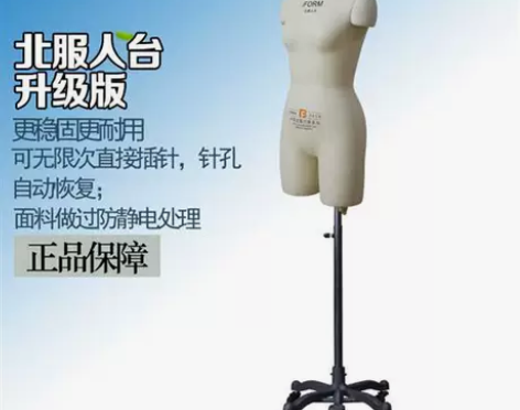 北服人台国标女半身立体裁剪可插针立裁剪人台...