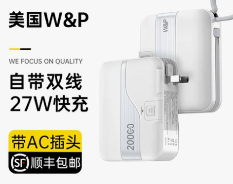【美国W##amp；amp；P】充电宝自带...