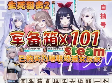 生死狙击2军备箱127个自抽号-steam...