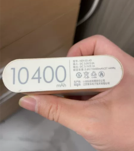 二手小米大容量充电宝 感兴趣的话点“我想要...