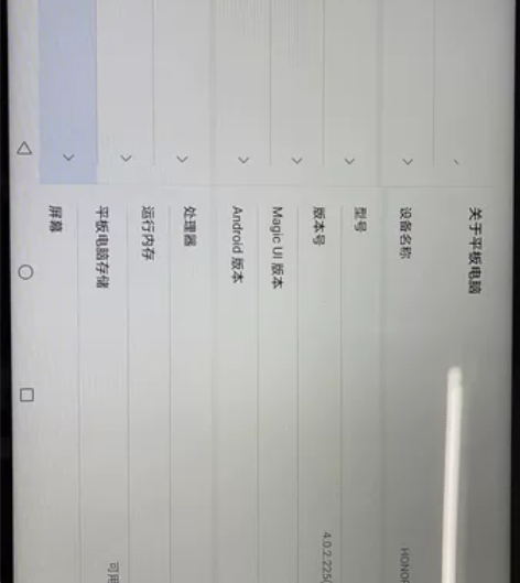 华为荣耀平板V6，6+128 wifi版本...