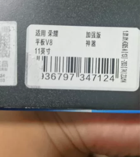 闪魔 荣耀平板v8保护膜，但是我买的是v8...