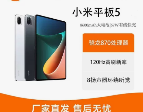 自用小米5平板,三月份买的,99新,配件齐...