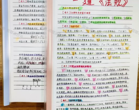 一级建造师备考复习笔记 建造师一级学霸笔记...