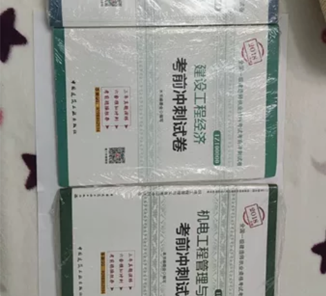 一级建造师考试试卷出售了，全新的，需要的联...