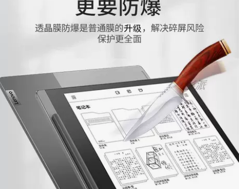 适用联想 YOGA Paper平板贴膜10...
