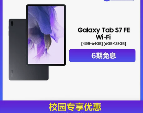 【校园专享】三星Samsung Galax...