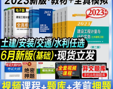 2024年建造师，造价师，监理，安全各种网...