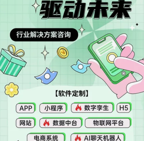 软件定制开发APP程序OA办公ERP企业管...