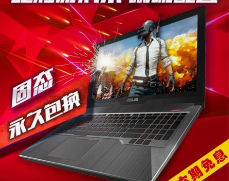 华硕飞行堡垒手提笔记本电脑 I7轻薄便携学...