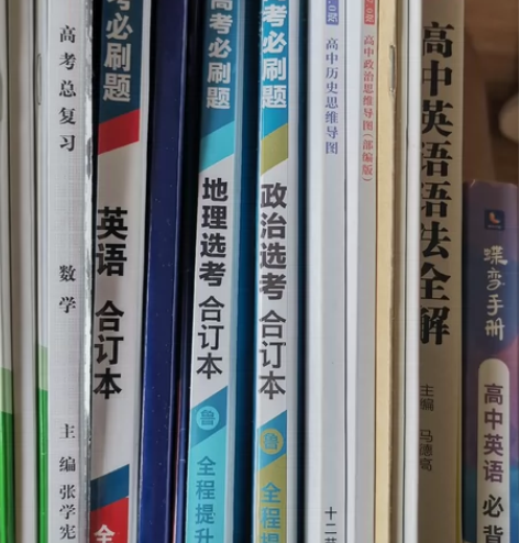 高三各类全新书籍  20一本 可发快递20...