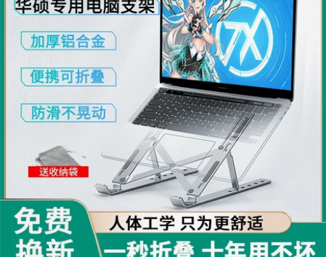 适用华硕天选3/2电脑支架桌面立式办公宿舍...