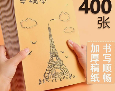 【全新包邮】400张实惠装草稿纸空白笔记本...