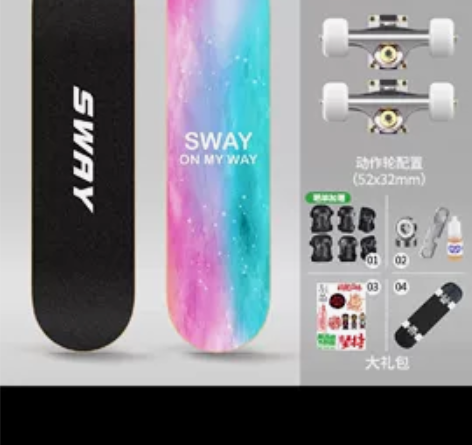 几乎全新斯威专业滑板初学者成人10女生儿童...