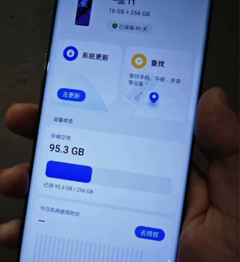 一加11  一瞬青  16+256 个人使...
