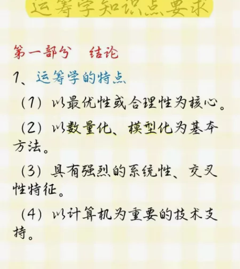 运筹优化模型 各种算法，lingo建模，最...
