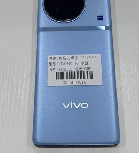 VivoX90 5G 12+256G 冰蓝...