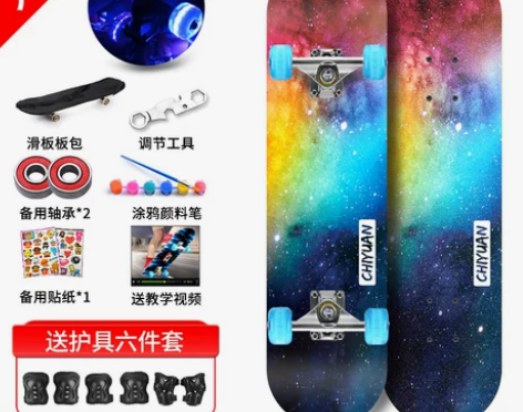 【年货价】四轮滑板初学者儿童男孩女3-6一...