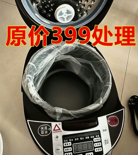 【原价399】最后7台苏泊尔美的同款智能电...