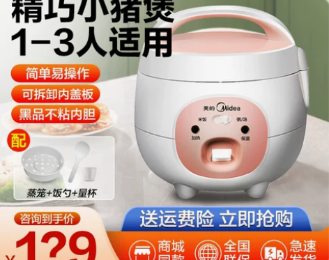 美的电饭煲家用1.6L多功能小型迷你学生
