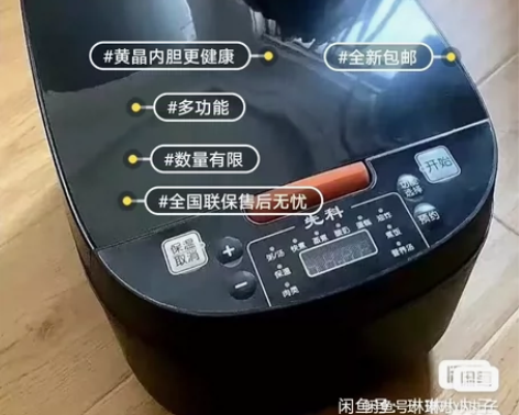 SAST/先科#电饭煲（闲置全新）电饭煲 ...
