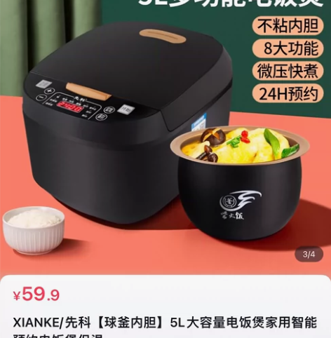 包邮出全新XIANKE/先科【球釜内胆】5...