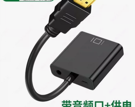 包邮hdmi转vga转换器带音频供电笔记本...