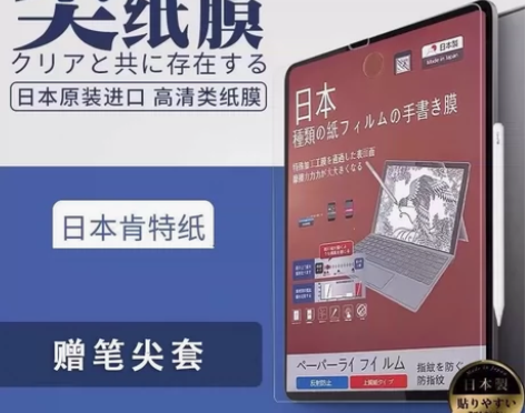 可拆卸式磁吸类纸膜mini6新款iPad9...