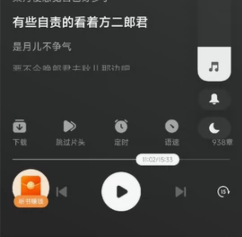 番茄畅听！安卓可用，永久VIP无广告[火]...