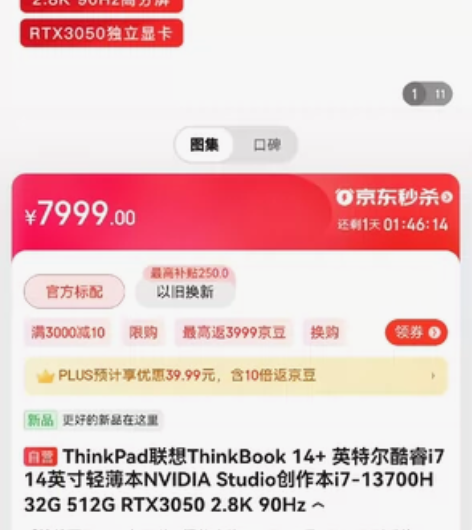 ThinkPad联想ThinkBook 1...