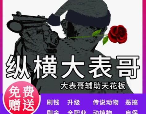 荒野坚毅大镖客2线上辅助修改器刷大表哥2线...