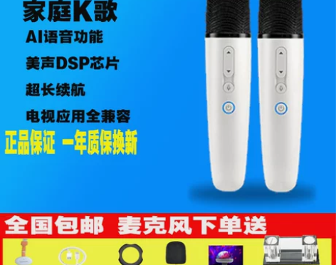 创维酷开无线家庭K歌麦克风全民K歌唱歌QQ...