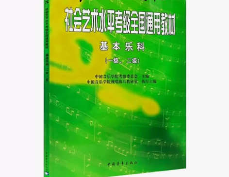 [hot]音乐基础知识教学#钢琴 #民族乐...