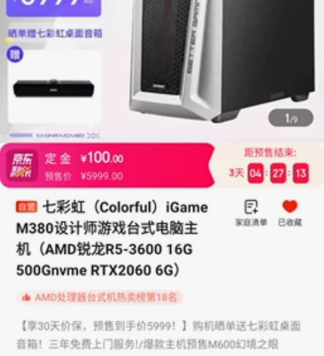 99新 i3 12100F RX 5600...