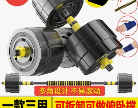 环保哑铃男士健身器材练臂肌可调节拆卸10/...