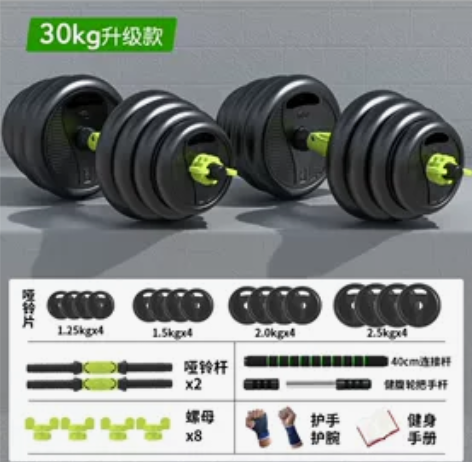 品健哑铃男士健身器材家用杠铃一对可调节重量...